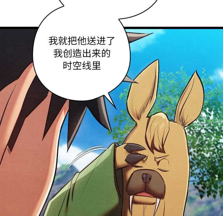 《親密寶鑒》漫画 第49話