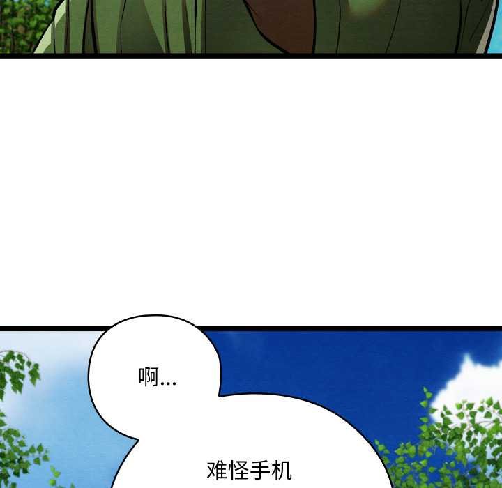 《親密寶鑒》漫画 第49話