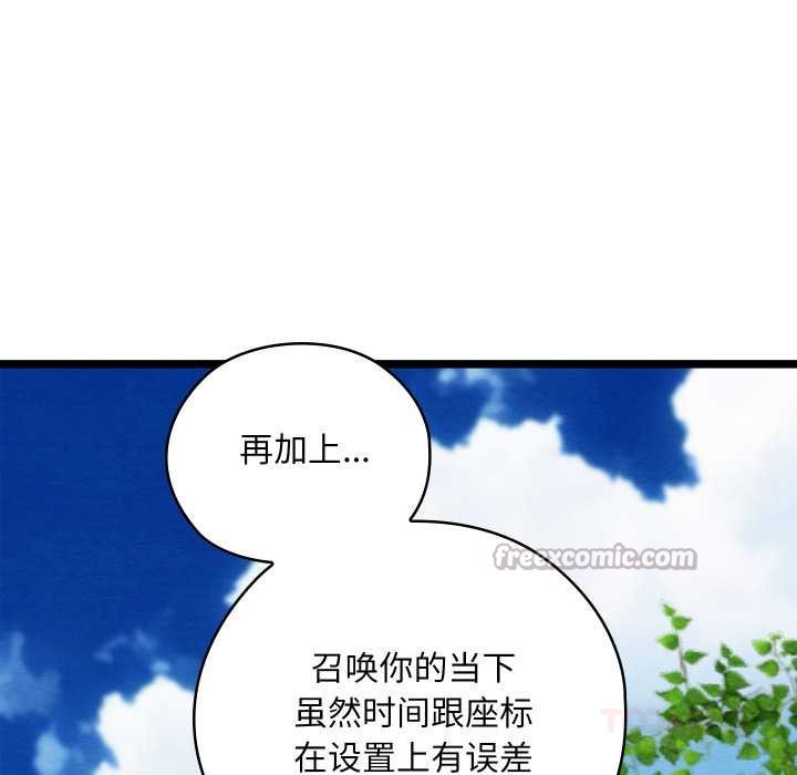 《親密寶鑒》漫画 第49話