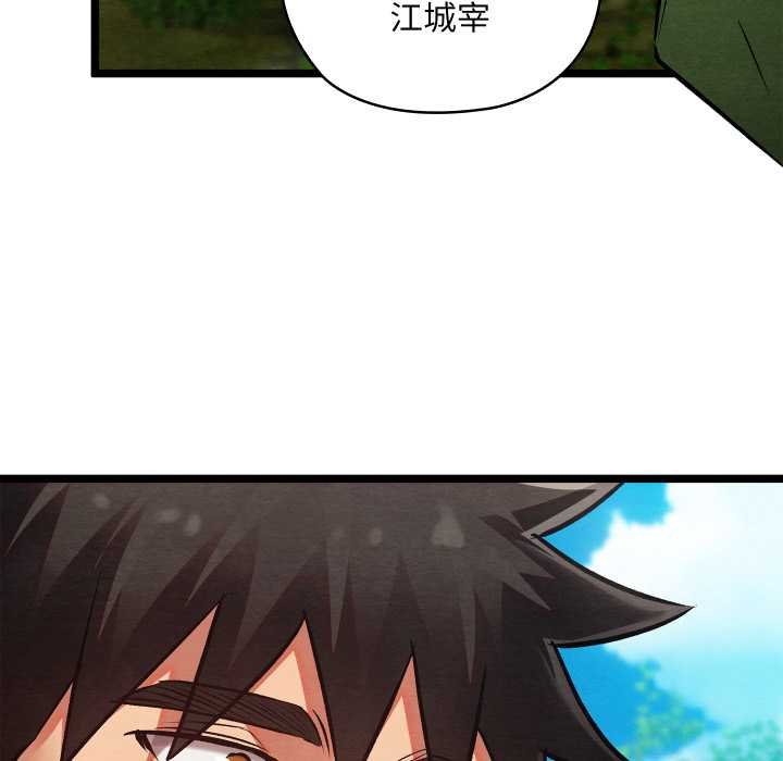 《親密寶鑒》漫画 第49話