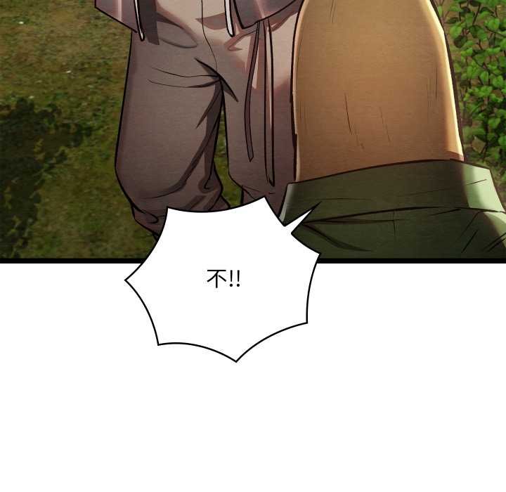 《親密寶鑒》漫画 第49話