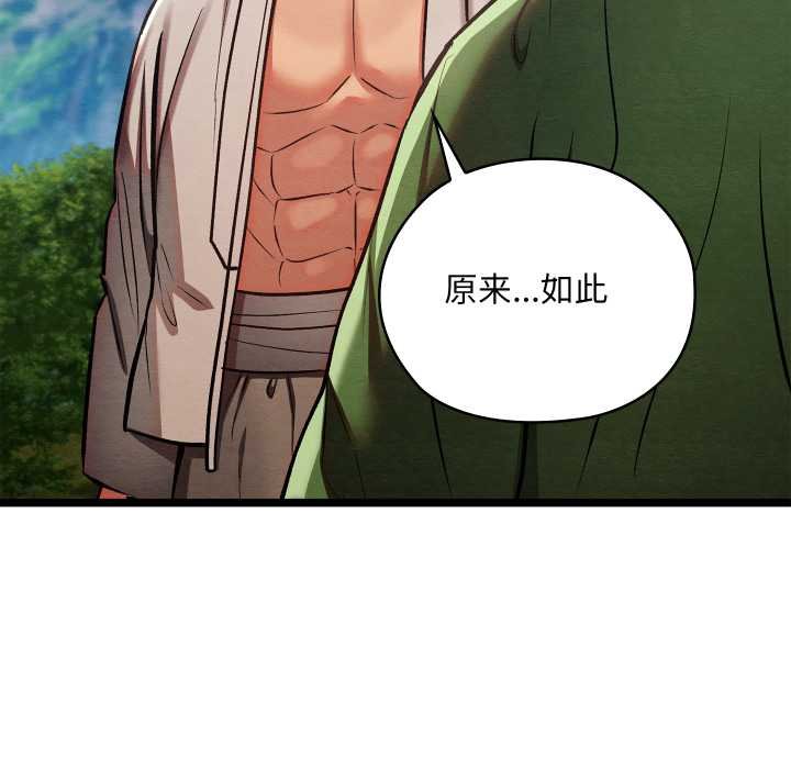 《親密寶鑒》漫画 第49話