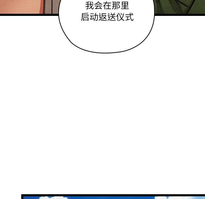 《親密寶鑒》漫画 第49話