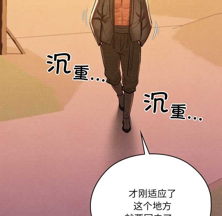 《親密寶鑒》漫画 第49話