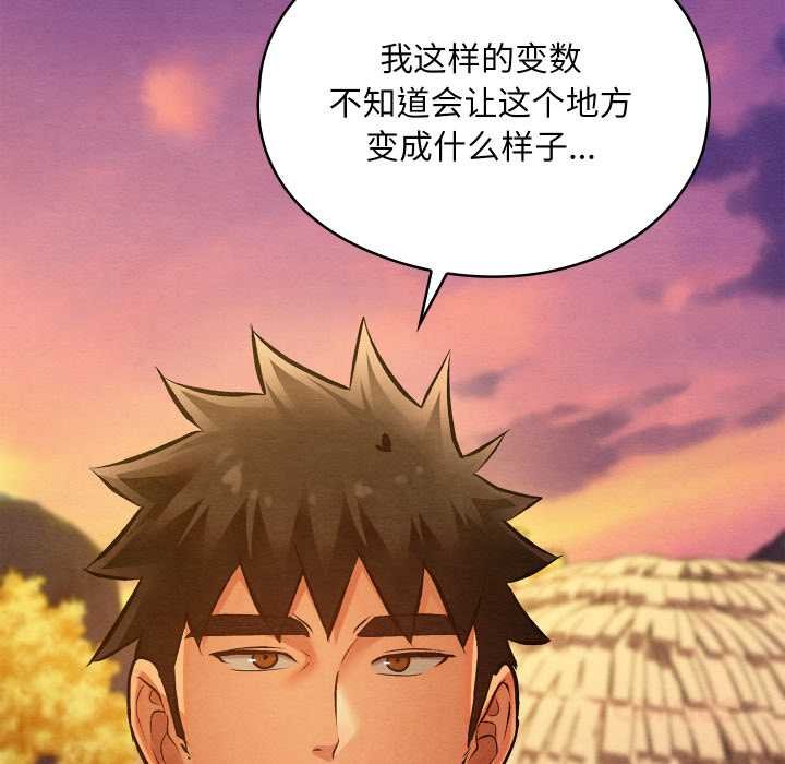 《親密寶鑒》漫画 第49話