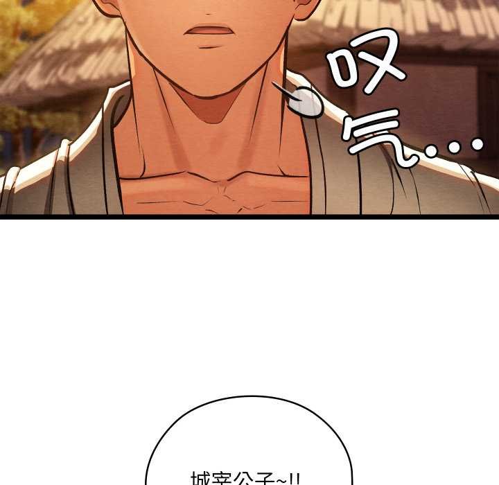 《親密寶鑒》漫画 第49話