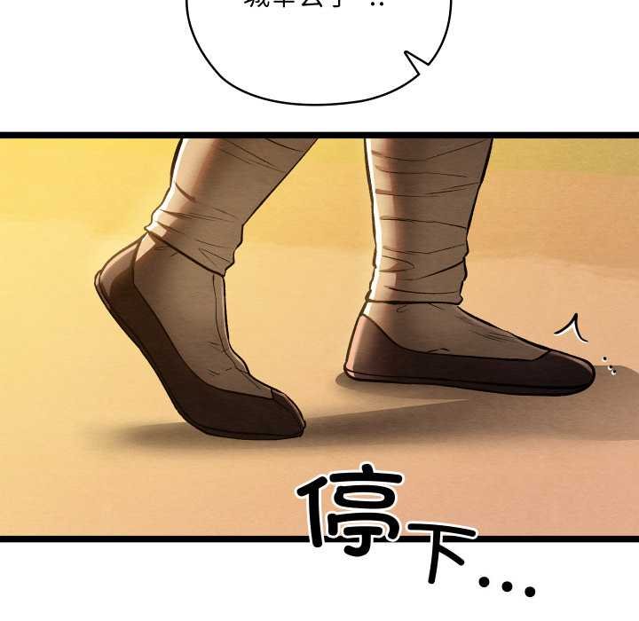 《親密寶鑒》漫画 第49話