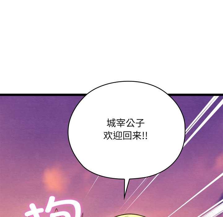 《親密寶鑒》漫画 第49話