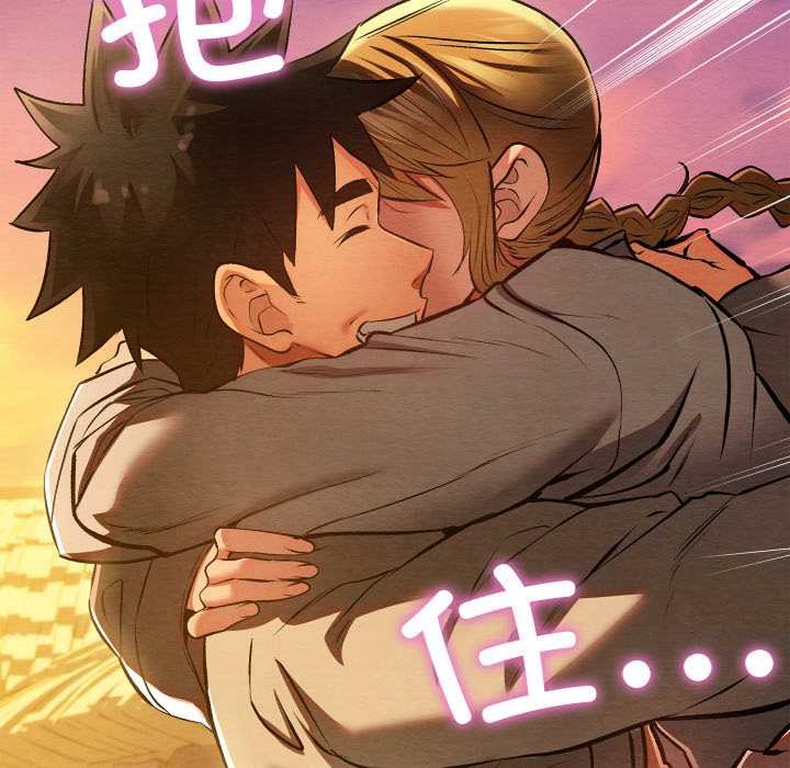 《親密寶鑒》漫画 第49話