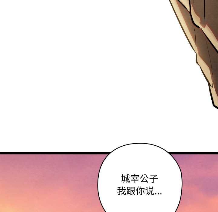 《親密寶鑒》漫画 第49話