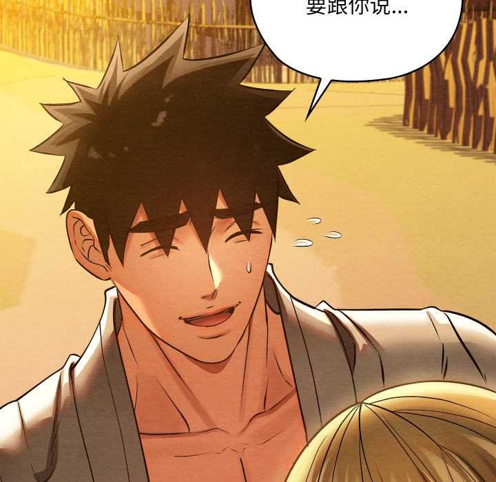 《親密寶鑒》漫画 第49話