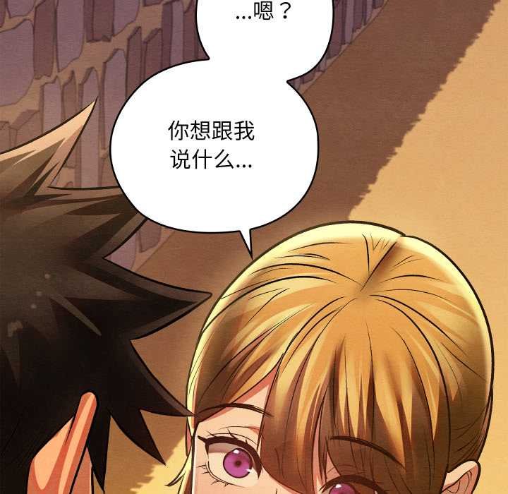 《親密寶鑒》漫画 第49話