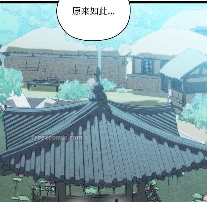 《親密寶鑒》漫画 第49話