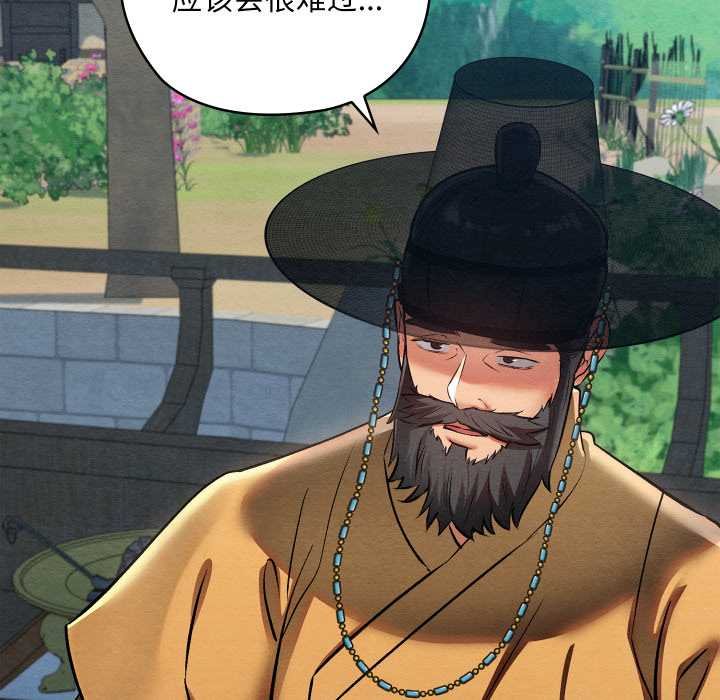 《親密寶鑒》漫画 第49話