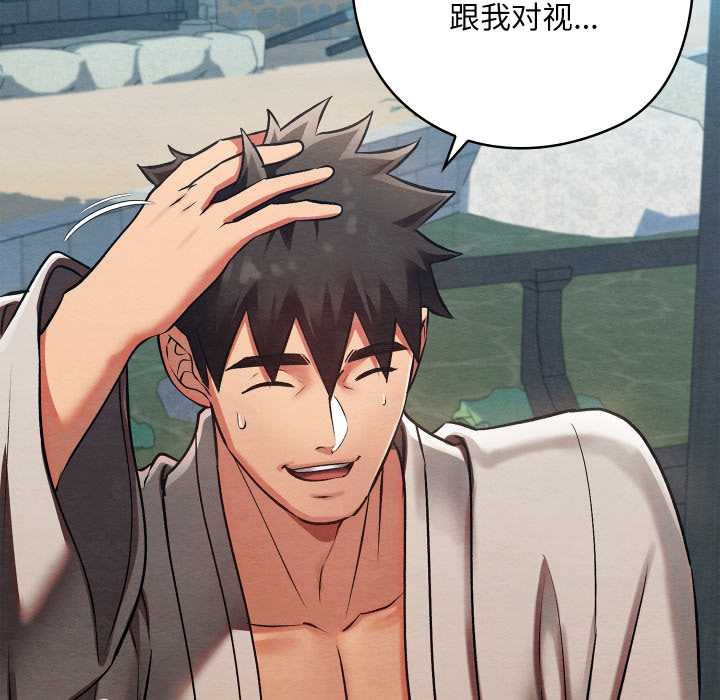 《親密寶鑒》漫画 第49話