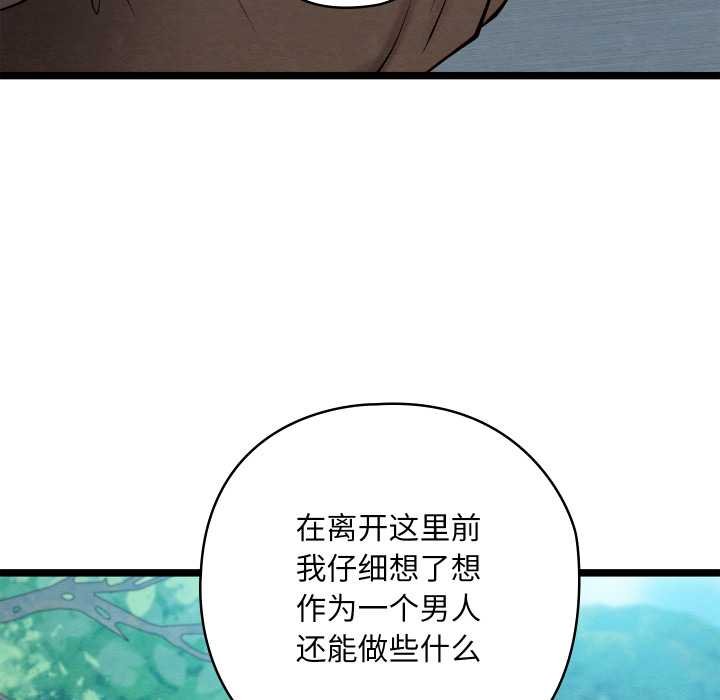 《親密寶鑒》漫画 第49話