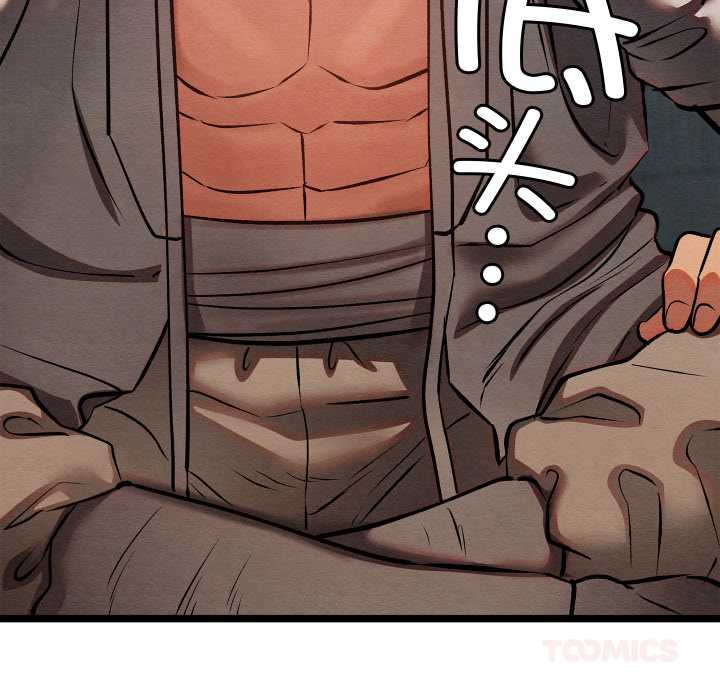 《親密寶鑒》漫画 第49話