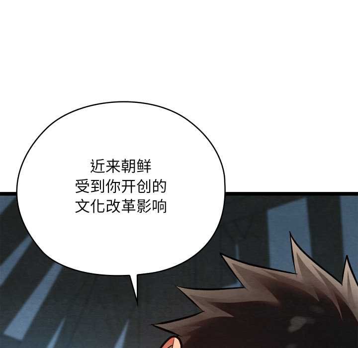 《親密寶鑒》漫画 第49話