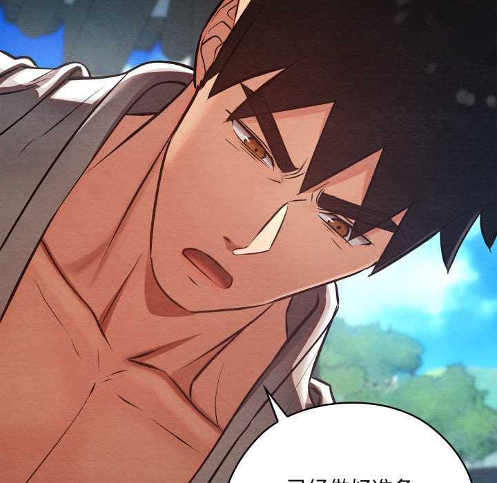 《親密寶鑒》漫画 第49話