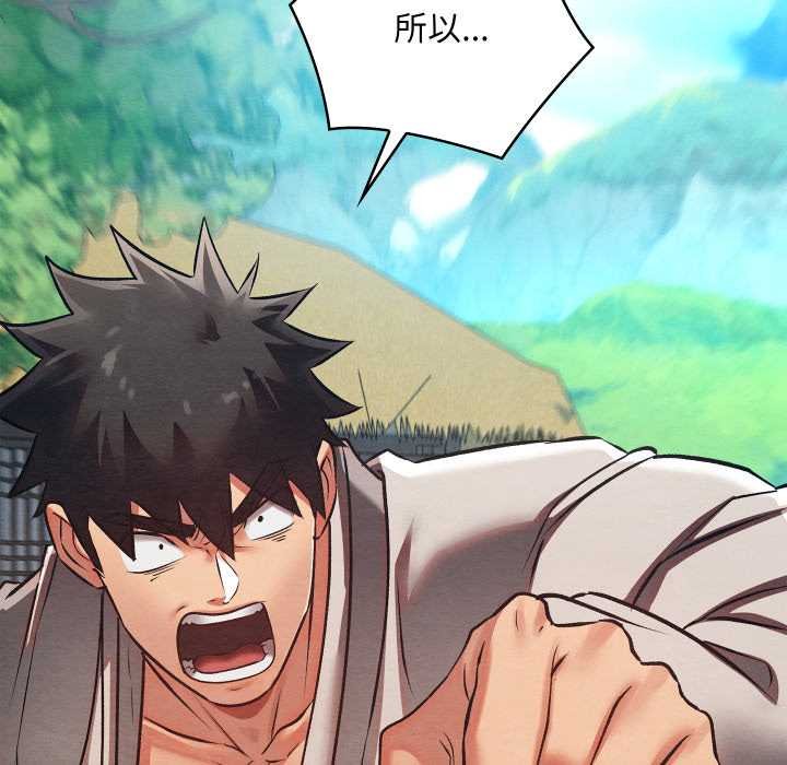 《親密寶鑒》漫画 第49話