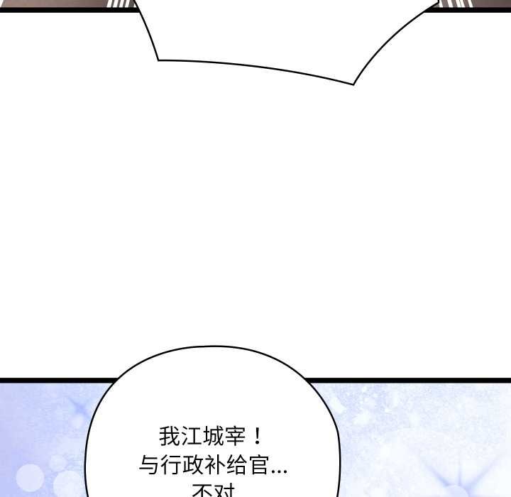 《親密寶鑒》漫画 第49話