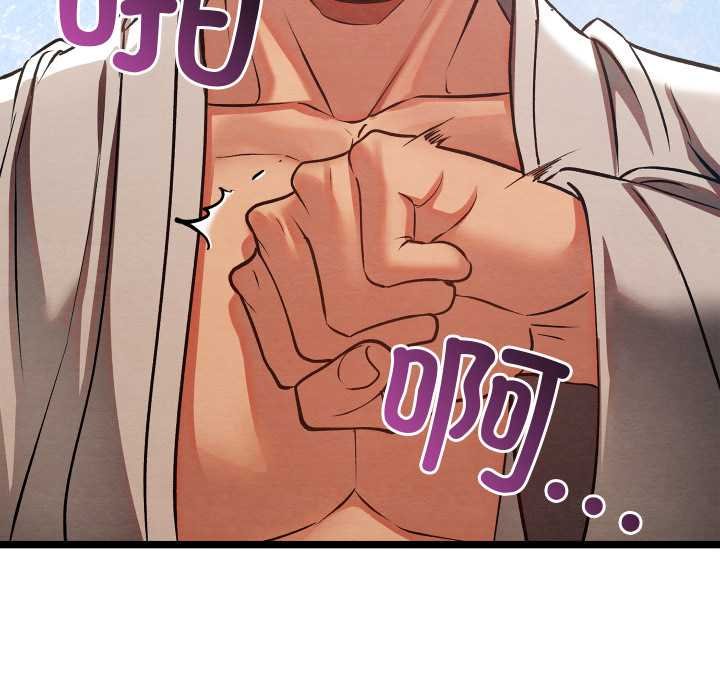 《親密寶鑒》漫画 第49話