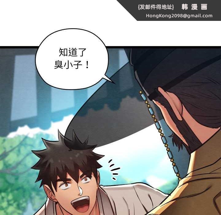 《親密寶鑒》漫画 第49話