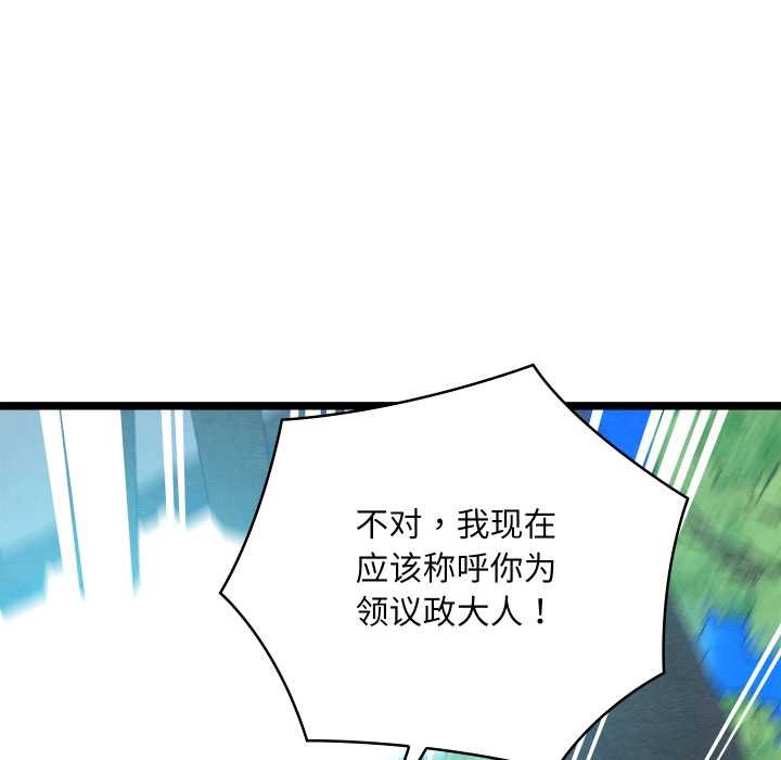 《親密寶鑒》漫画 第49話