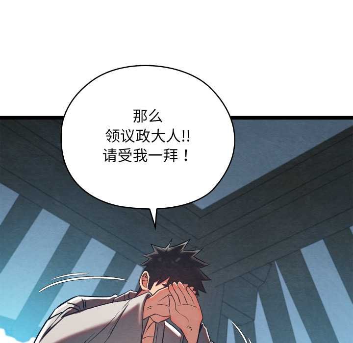 《親密寶鑒》漫画 第49話