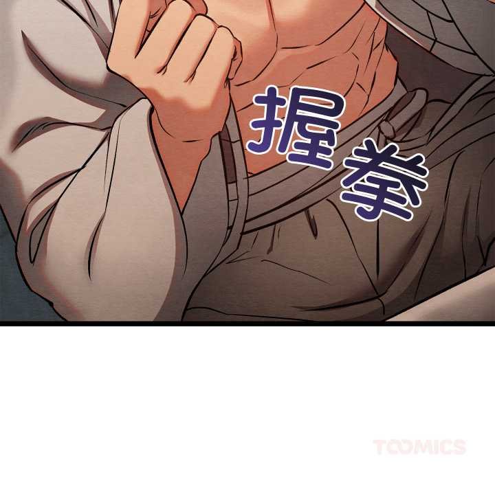 《親密寶鑒》漫画 第49話