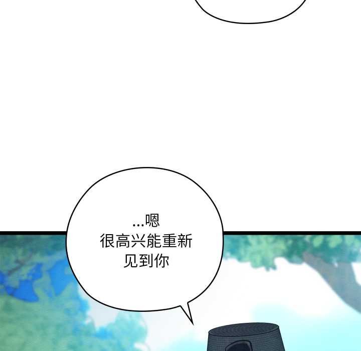《親密寶鑒》漫画 第49話