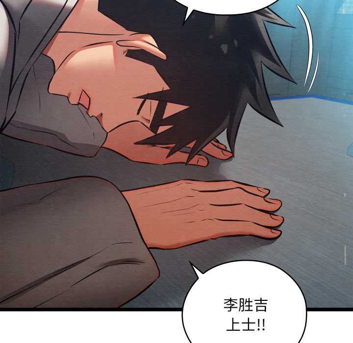 《親密寶鑒》漫画 第49話