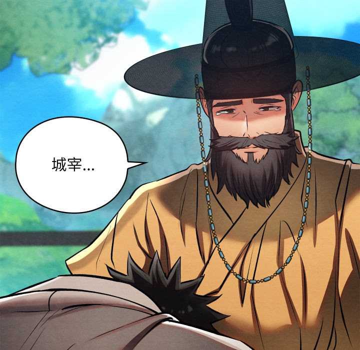 《親密寶鑒》漫画 第49話