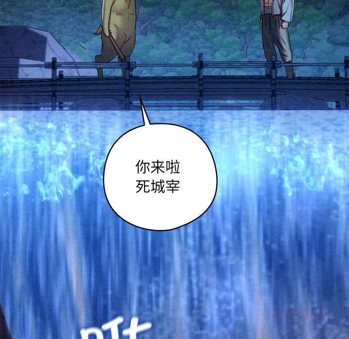 《親密寶鑒》漫画 第49話