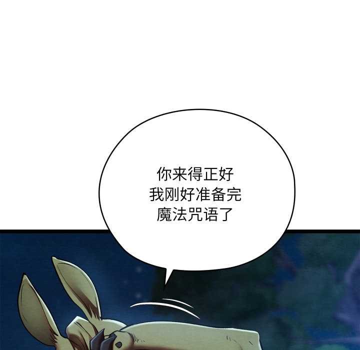 《親密寶鑒》漫画 第49話