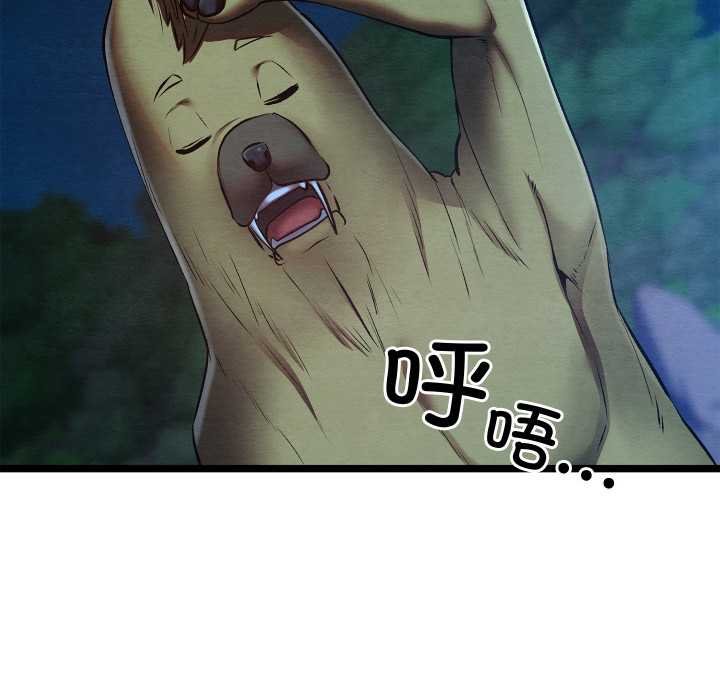 《親密寶鑒》漫画 第49話