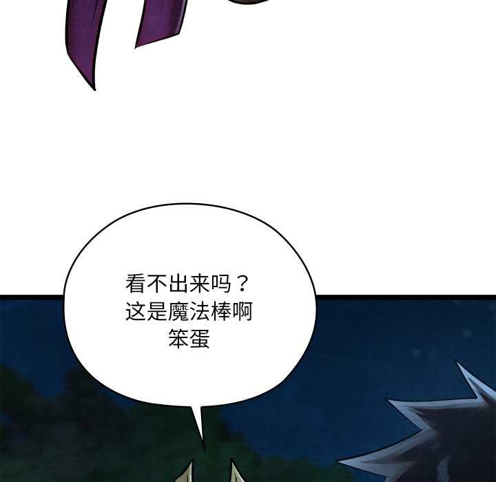 《親密寶鑒》漫画 第49話