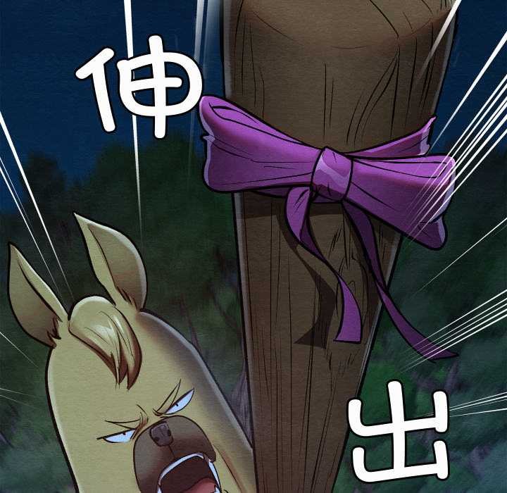 《親密寶鑒》漫画 第49話