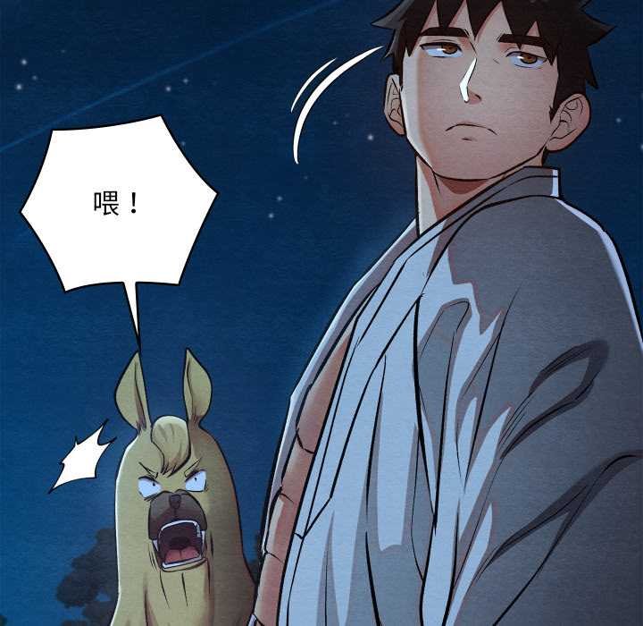 《親密寶鑒》漫画 第49話