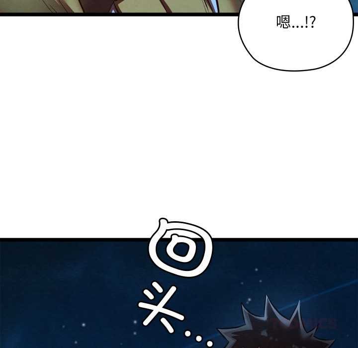 《親密寶鑒》漫画 第49話