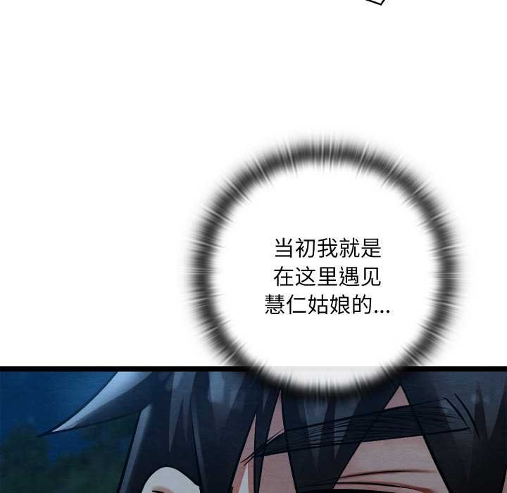 《親密寶鑒》漫画 第49話