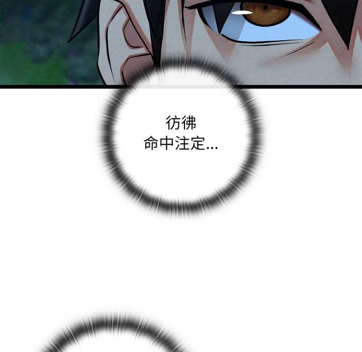 《親密寶鑒》漫画 第49話