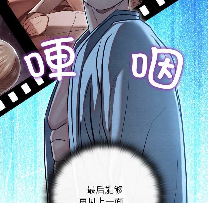 《親密寶鑒》漫画 第49話