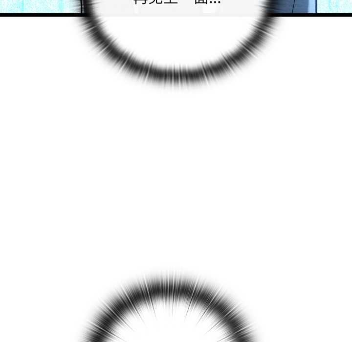 《親密寶鑒》漫画 第49話