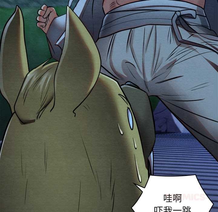 《親密寶鑒》漫画 第49話