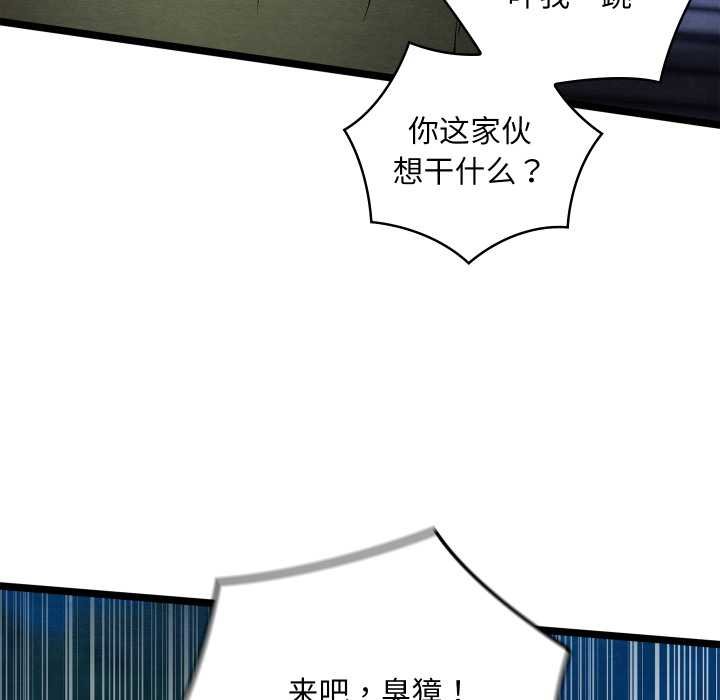 《親密寶鑒》漫画 第49話