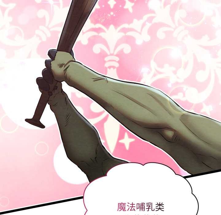 《親密寶鑒》漫画 第49話