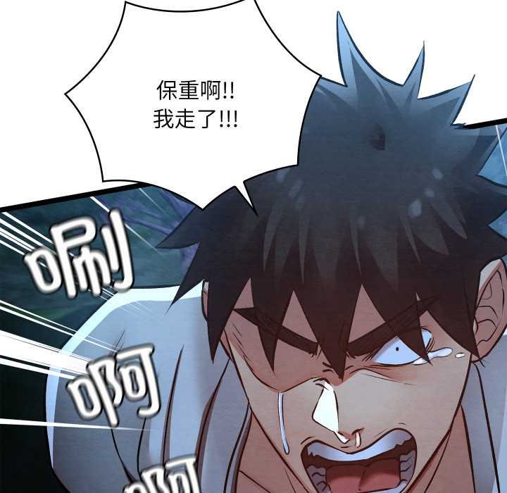 《親密寶鑒》漫画 第49話