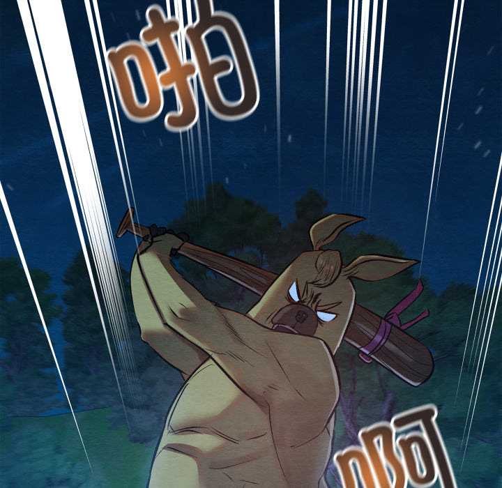 《親密寶鑒》漫画 第49話