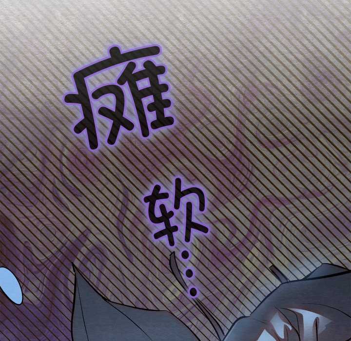 《親密寶鑒》漫画 第49話